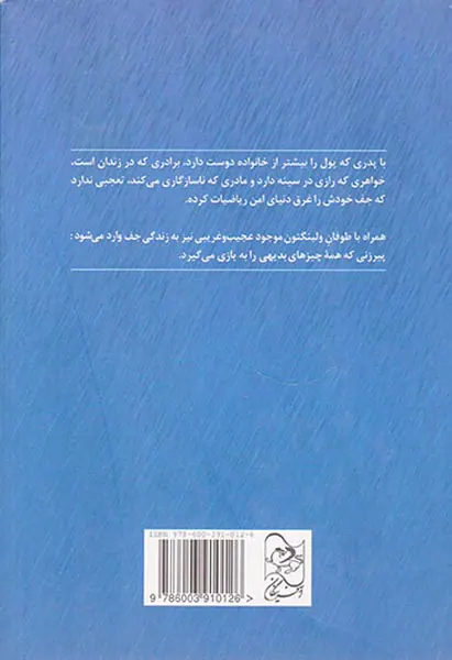 سرعت نور